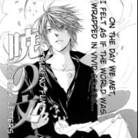  ����� Akatsuki no Fumi <small>Story & Art</small> 